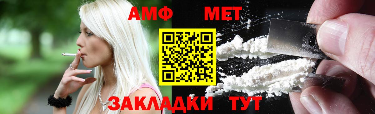 АМФЕТАМИН Premium Наро-Фоминск