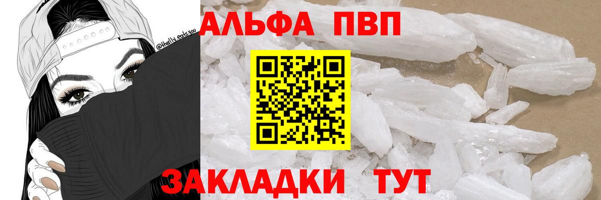 Alpha-PVP СК Наро-Фоминск