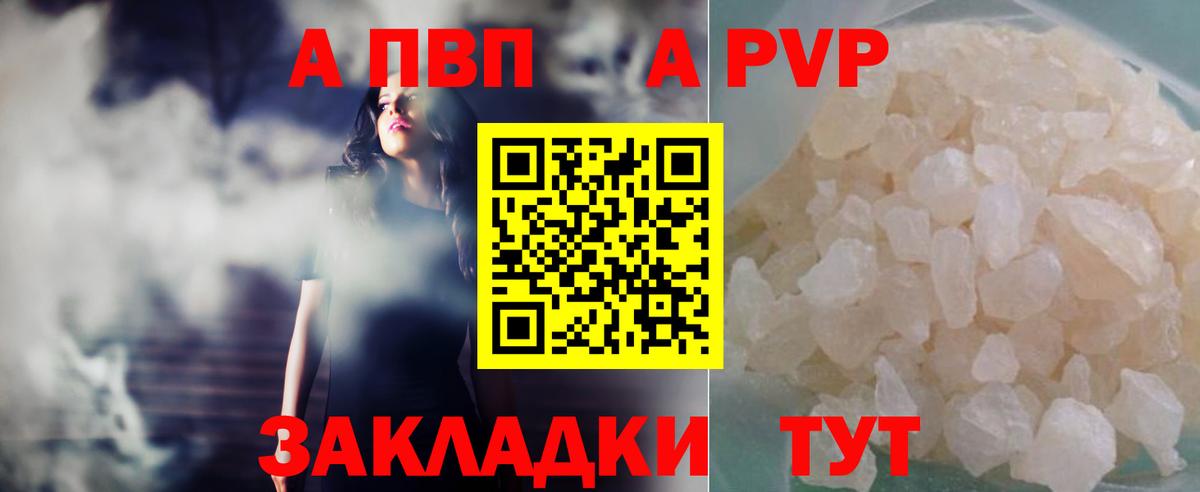 где найти   Alfa_PVP мука  Alfa_PVP кристаллы  Alfa_PVP  Вход с VPN  Наро-Фоминск  A PVP СК 