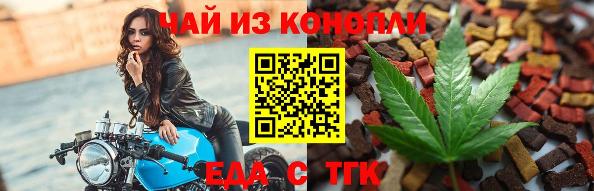 Canna-Cookies конопля  Вход с VPN  Наро-Фоминск 