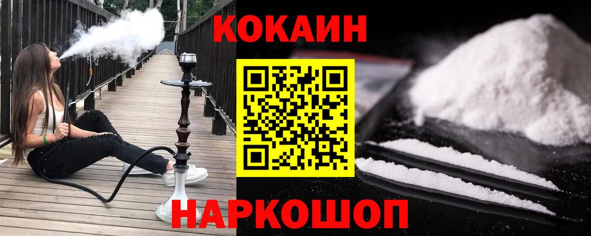 Наро-Фоминск  COCAIN 97%  Кокаин Боливия  Вход с VPN 