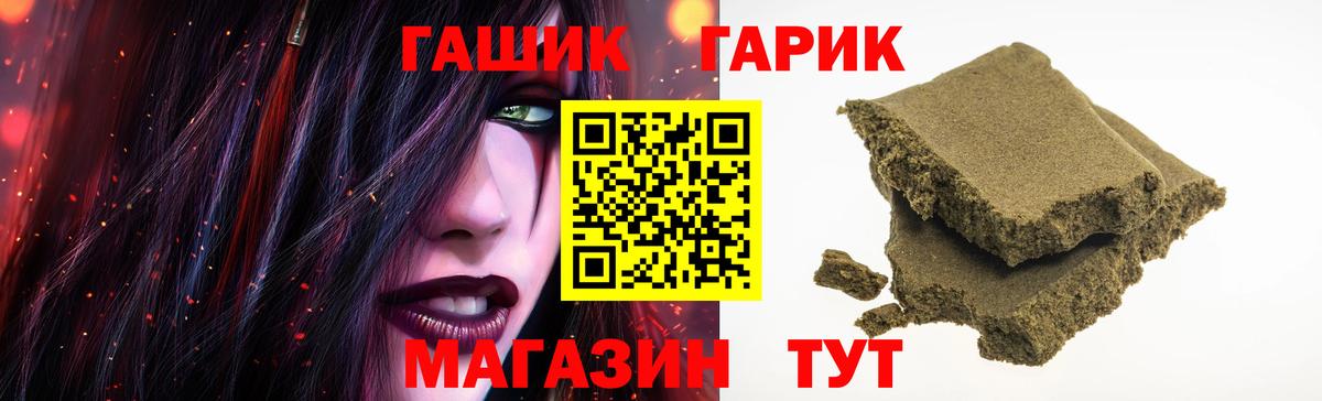 Наро-Фоминск  ГАШ гашик  Вход с VPN  ГАШ hashish 