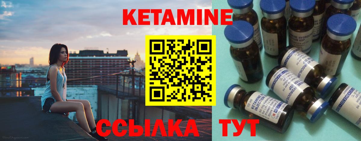 Наро-Фоминск  КЕТАМИН ketamine  Кетамин ketamine  Вход с VPN 