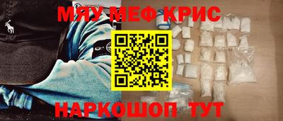 метамфетамин Старая Купавна