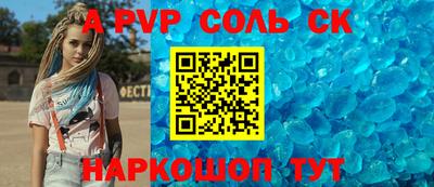 мдма Ставрополь