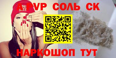 мдма Ставрополь