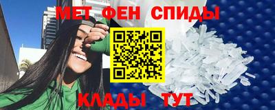 метамфетамин Старая Купавна