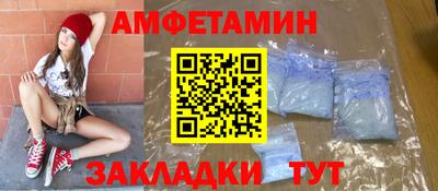 метамфетамин Старая Купавна