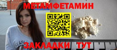 метамфетамин Старая Купавна