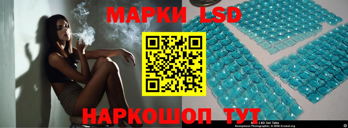 LSD-25 экстази кислота Наро-Фоминск