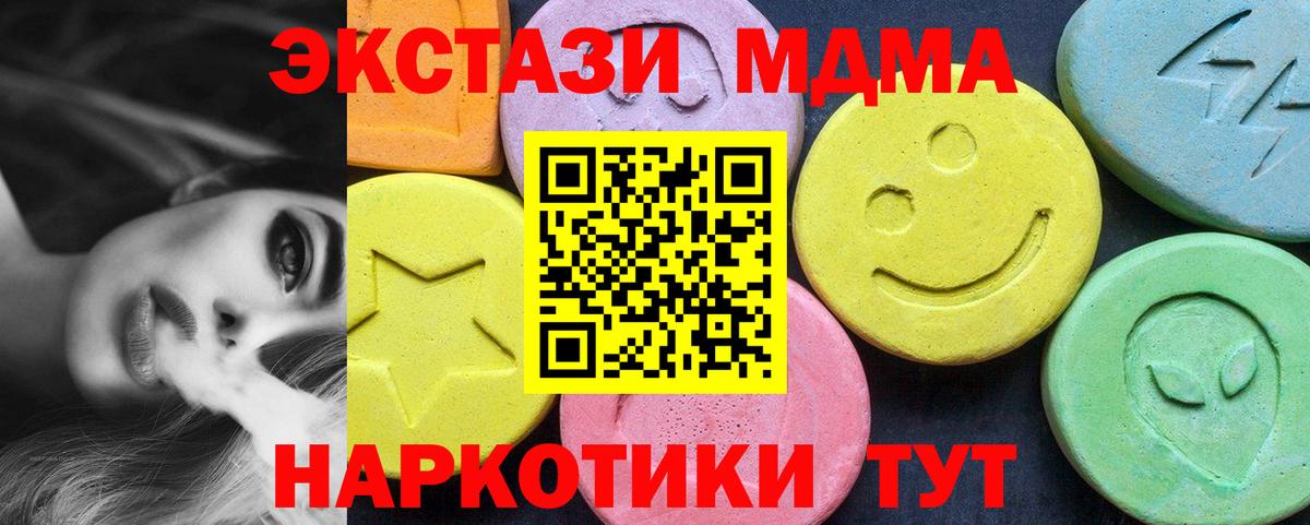 МДМА кристаллы  Вход с VPN  МДМА  Наро-Фоминск  МДМА кристаллы 