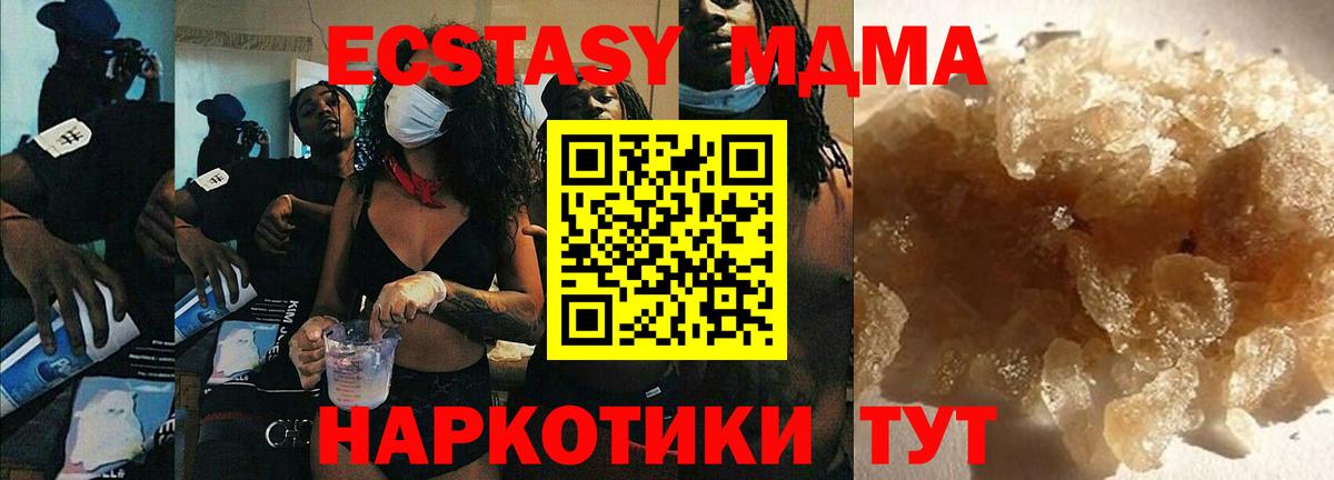 МДМА кристаллы Наро-Фоминск
