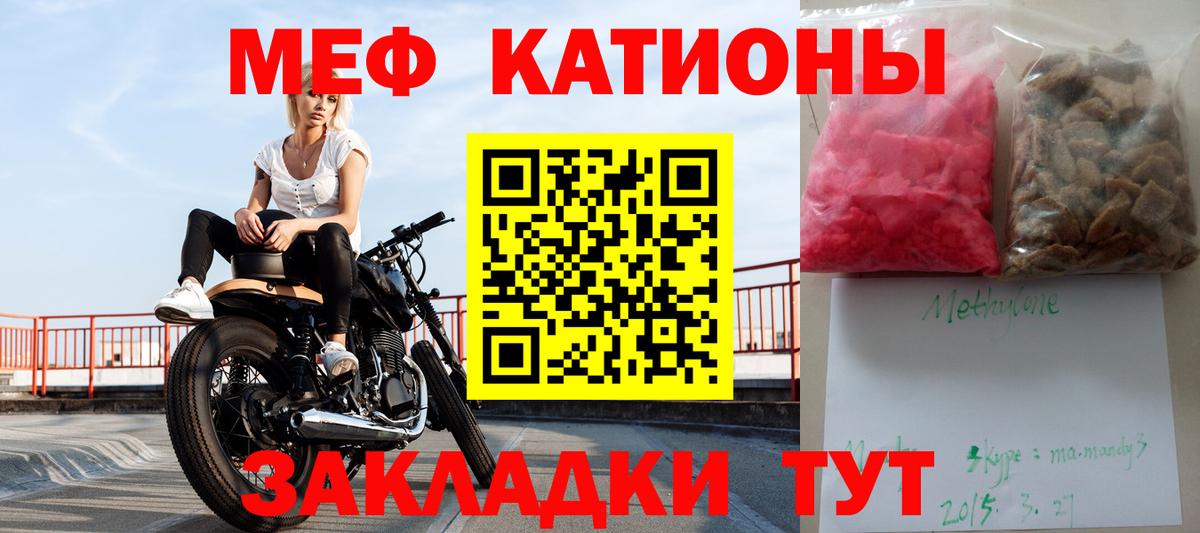 Мефедрон  Наро-Фоминск