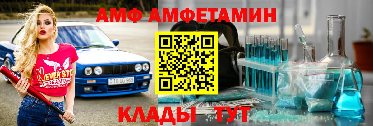 Наро-Фоминск  МЕТАМФЕТАМИН витя  Вход с VPN 