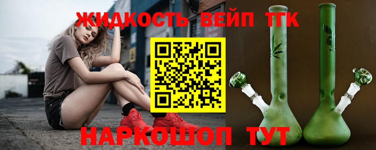 Дистиллят ТГК гашишное масло  ТГК жижа  Вход с VPN  Наро-Фоминск 